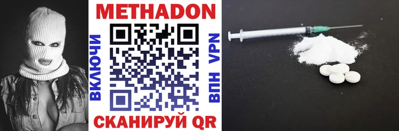 МЕТАДОН methadone  Купить закладки  Воскресенск 